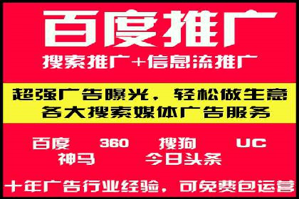 百度竞价排名案例：如何实现精准营销